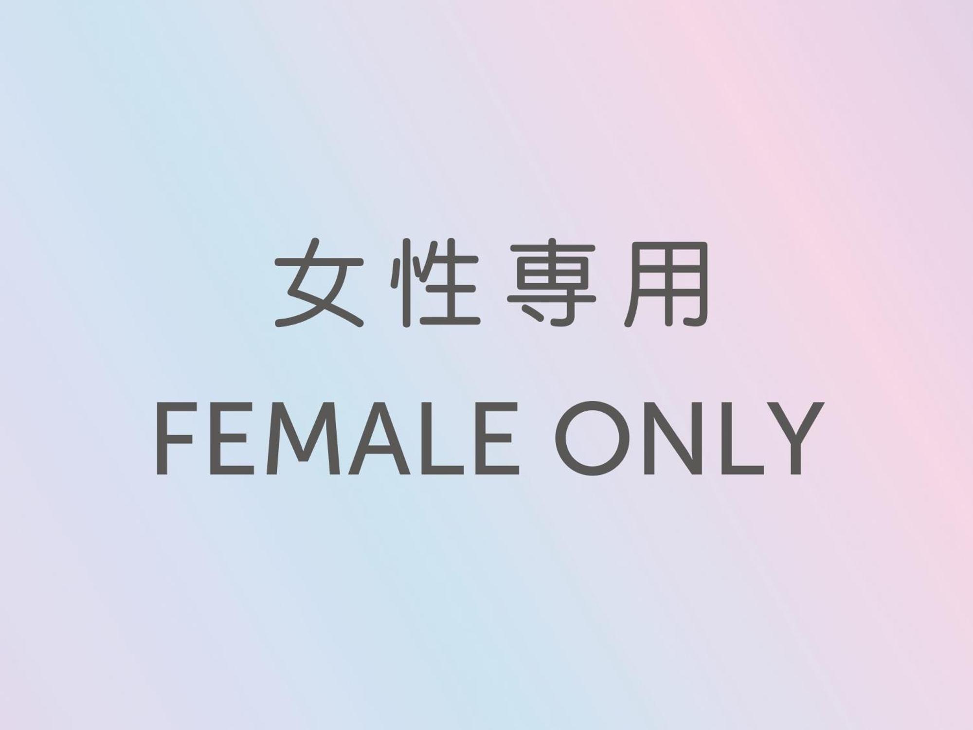 本宫 J-豪普尔斯库玛诺玉诺米内旅馆酒店 客房 照片